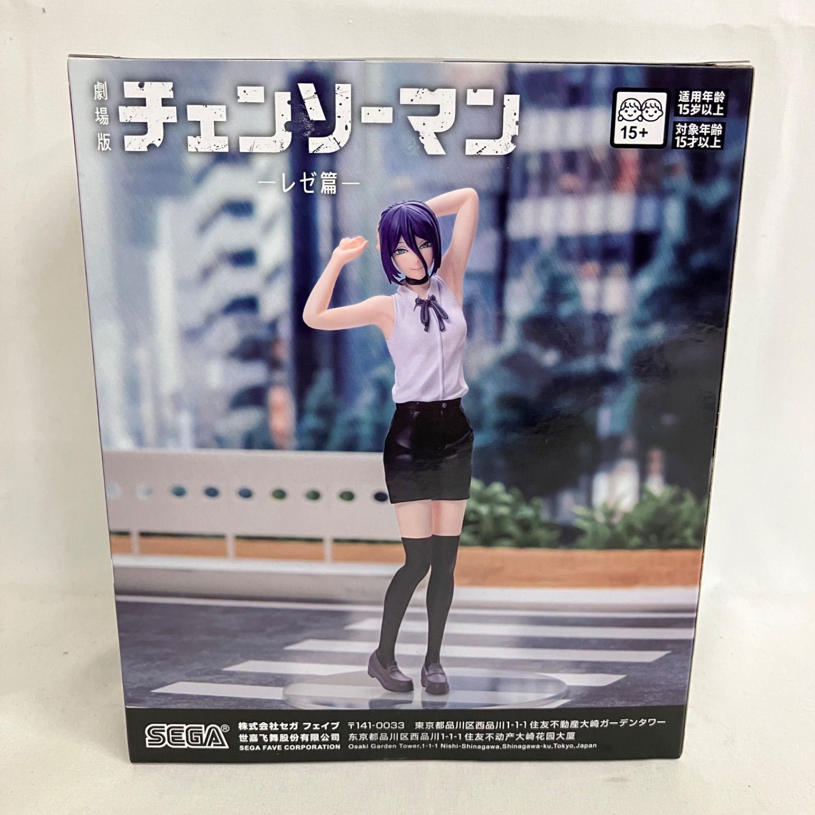 未開封 チェンソーマン レゼ篇 ハイプレミアムフィギュア レゼ 