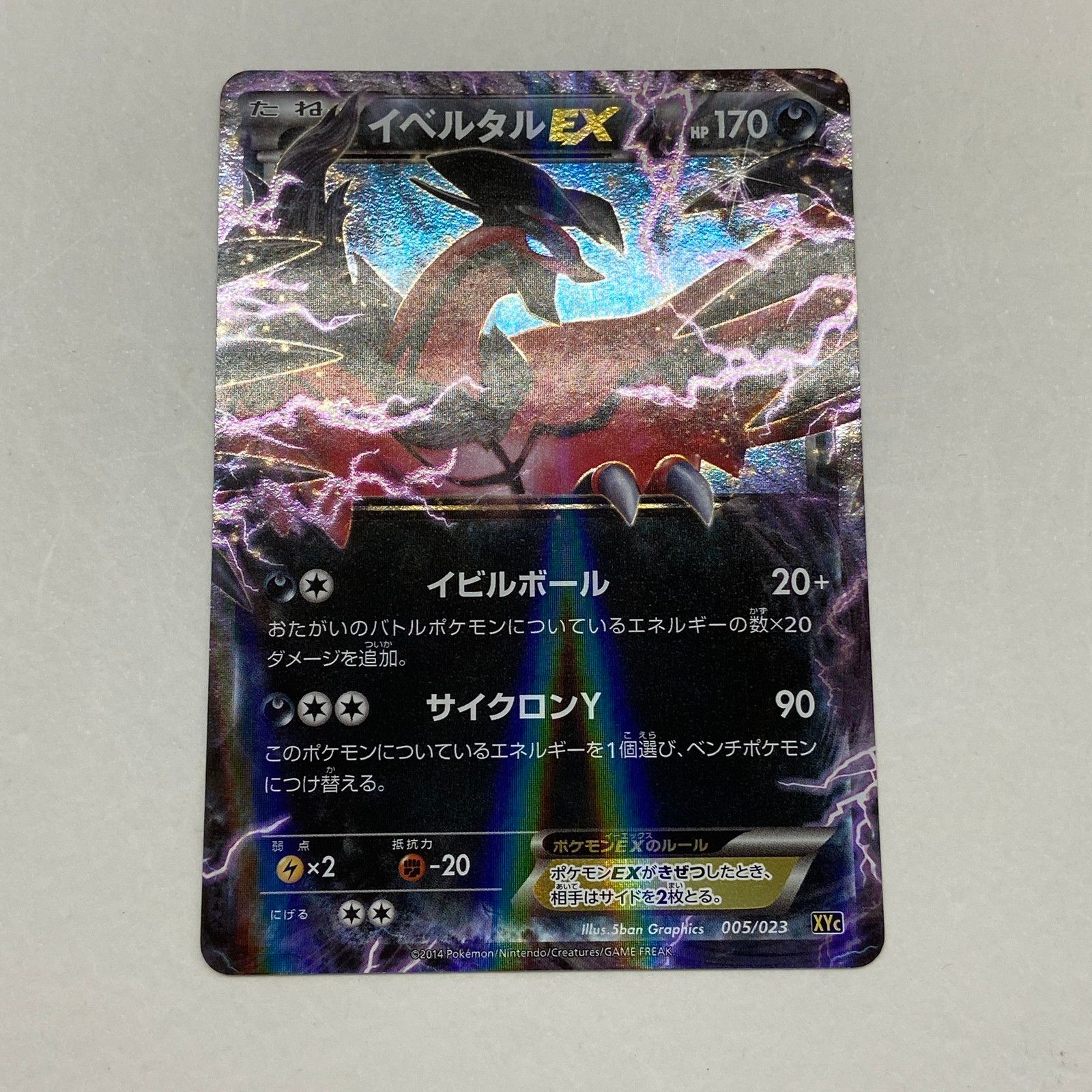 倉吉店】 中古 ポケモンカード 