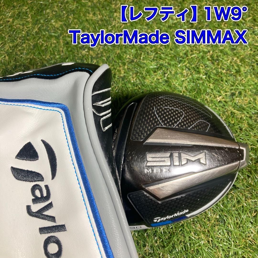 SIM MAX ドライバー 9度 レフティ 左 テーラーメイド レア レフティ ヘッドのみ テーラーメイド シムマックス ドライバー 左
