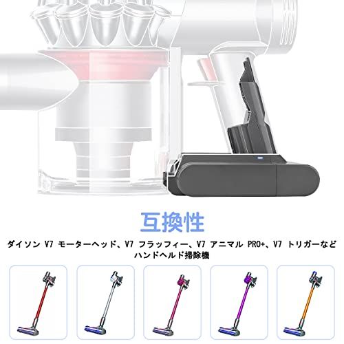 互換 ダイソン V7 バッテリー SV11 HH11 4500mAh 21.6V 互換ダイソン 