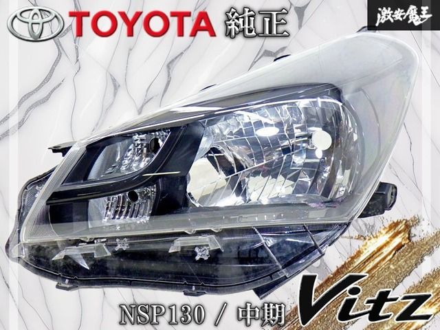 ストア出品！】トヨタ 純正 NSP130 ヴィッツ 中期 ハロゲン ヘッド 