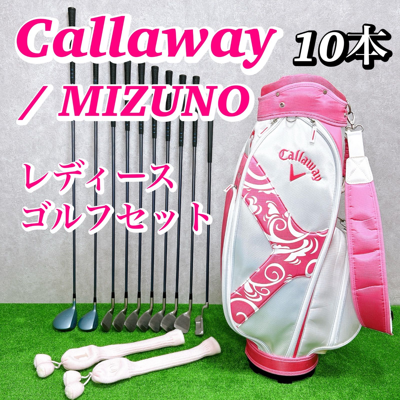 Callaway ミズノ ゼファー レディースクラブセット 10本 L Callaway ミズノ ゼファー レディースクラブセット 10本 L