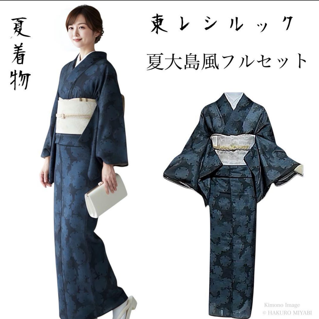 薄物 正絹 紗紬 夏着物 夏帯 夏帯締め 夏帯揚げ フルセット タ11