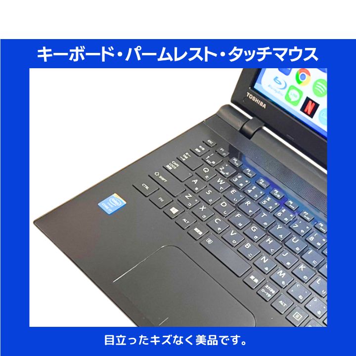PC/タブレット 【i7×16GB×新品SSD✨】東芝／豪華アプリ／すぐ使える✨TB46