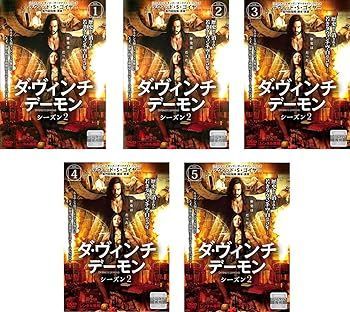 ダ・ヴィンチ・デーモン シーズン2 [レンタル落ち] 全5巻セット [マーケットプレイスDVDセット商品]
