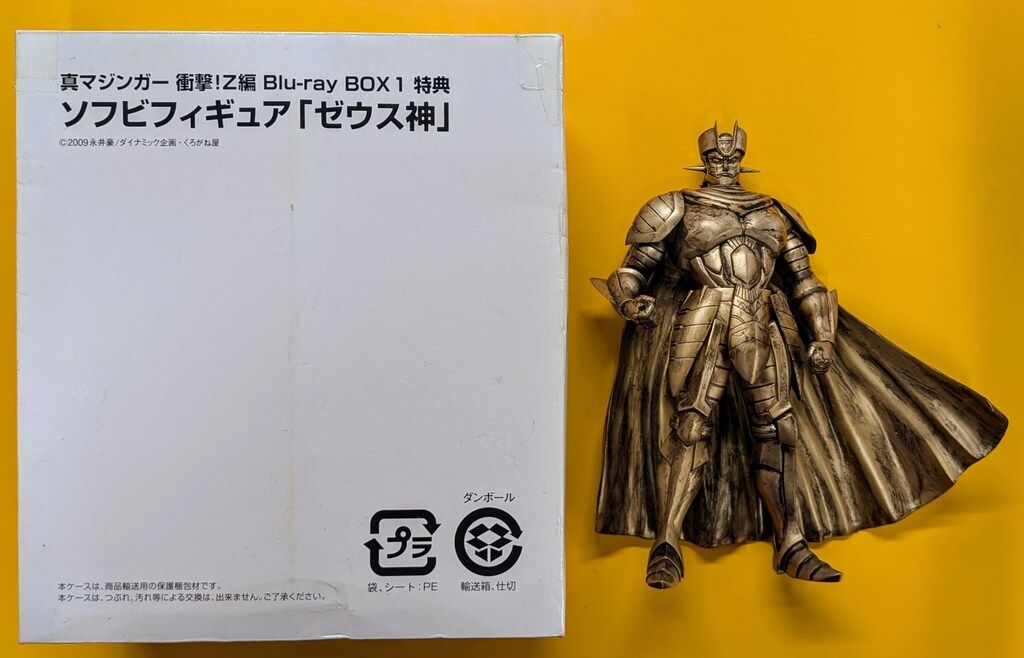 バンダイ ブルーレイ特典 ソフビフィギュアゼウス神/ブルーレイ特典/真 