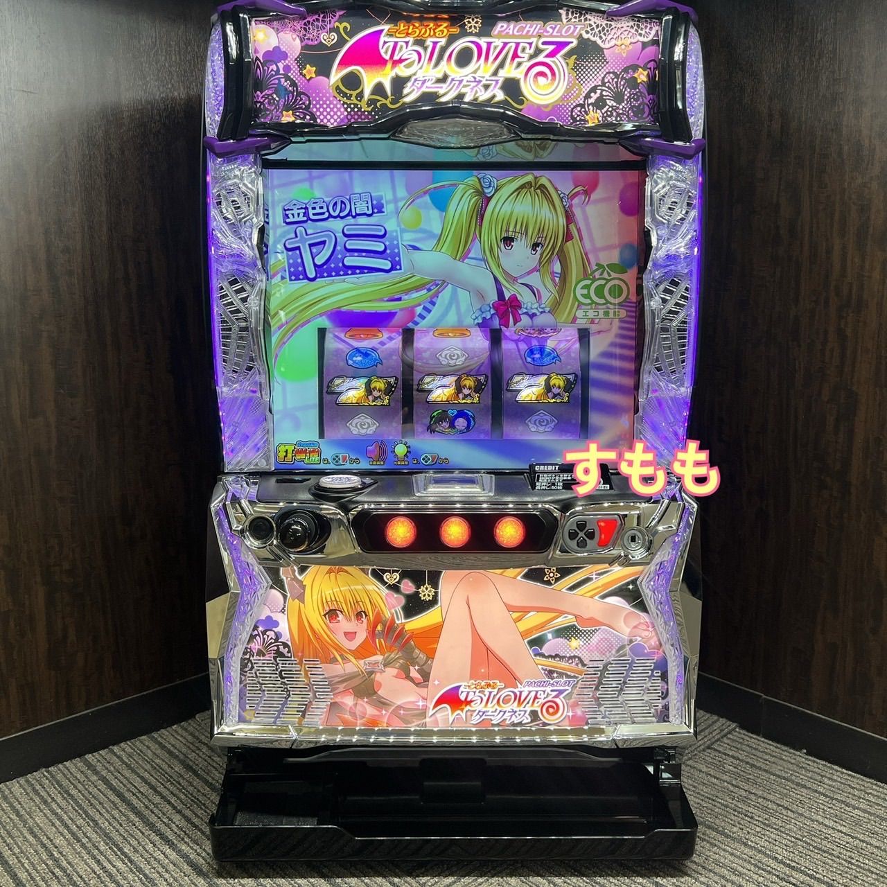 パチスロ実機【スマスロ】L ToLOVEる(ダークネスパネル)ユニット付き