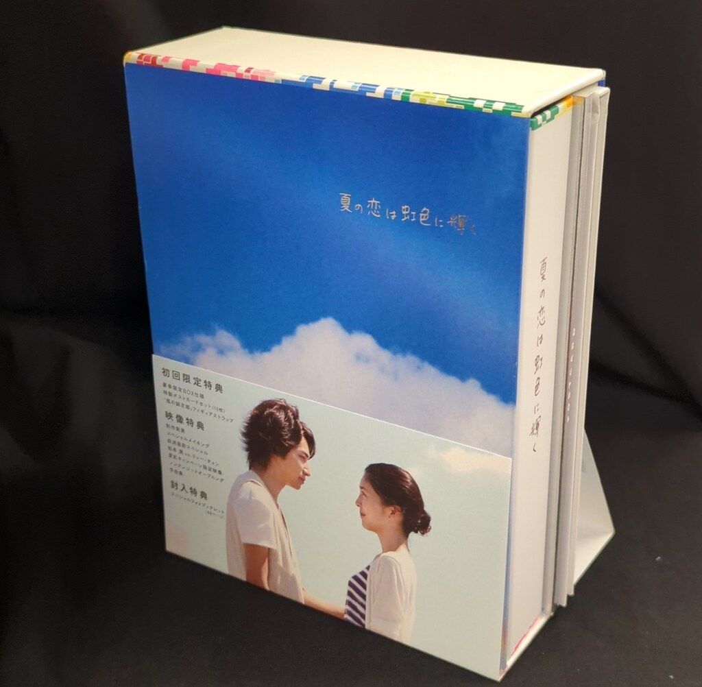 夏の恋は虹色に輝く DVD-BOX発売中 松本潤主演 DVD/国内TVドラマ/夏の