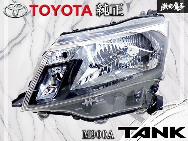 ストア出品！】トヨタ 純正 M900A タンク ハロゲン ヘッドライト 