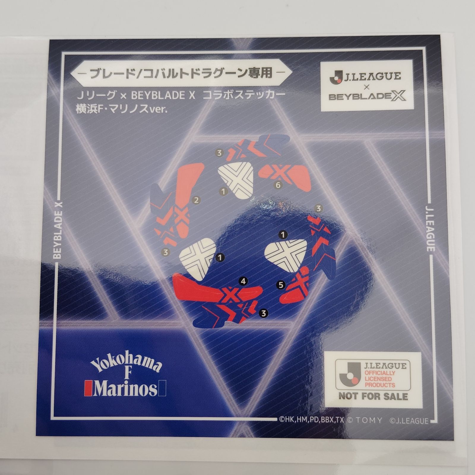 ブレード単品】横浜F・マリノス／コバルトドラグーン メタルコート