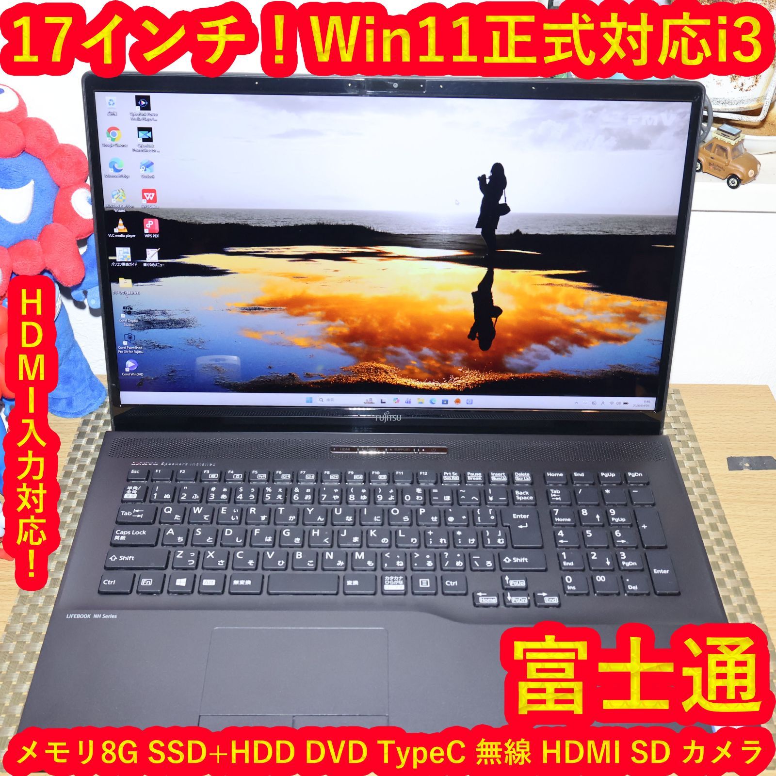 17.3型Win11 i3/8G/SSD+HDD 富士通 NH WN1/D2 - メルカリ