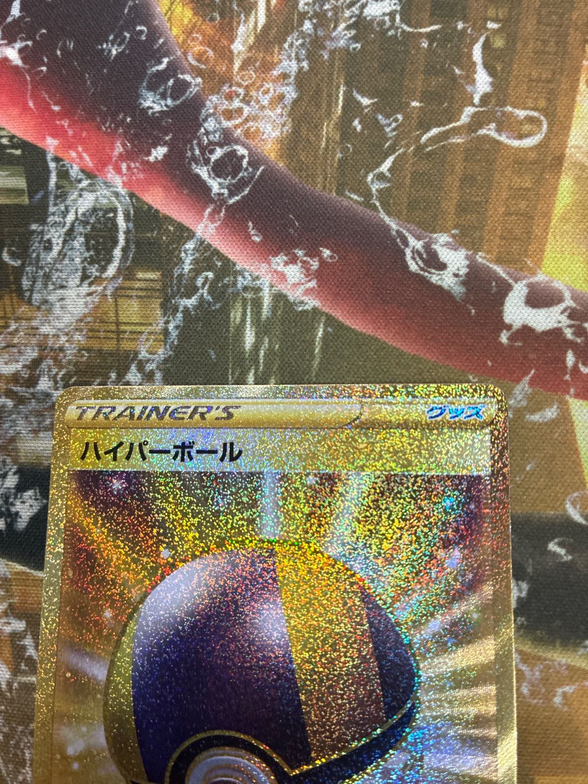 P26258 ハイパーボールur - メルカリ