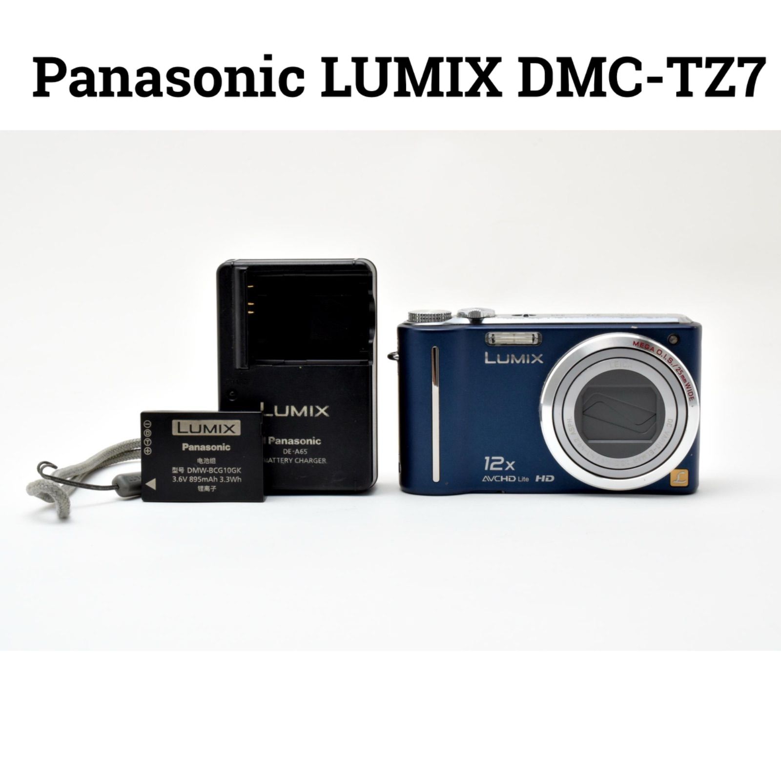 パナソニック Panasonic LUMIX DMC-TZ7 コンパクトデジタルカメラ 