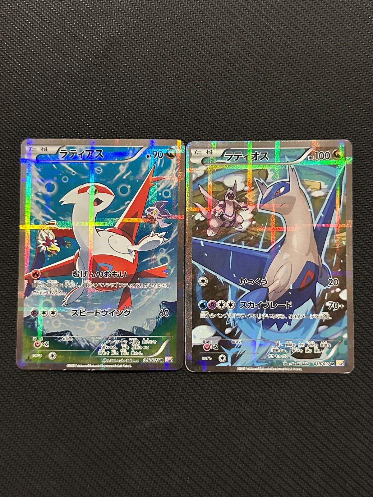 ポケモンカード ラティアスR ラティオスR 伝説キラコレクション ポケカ 