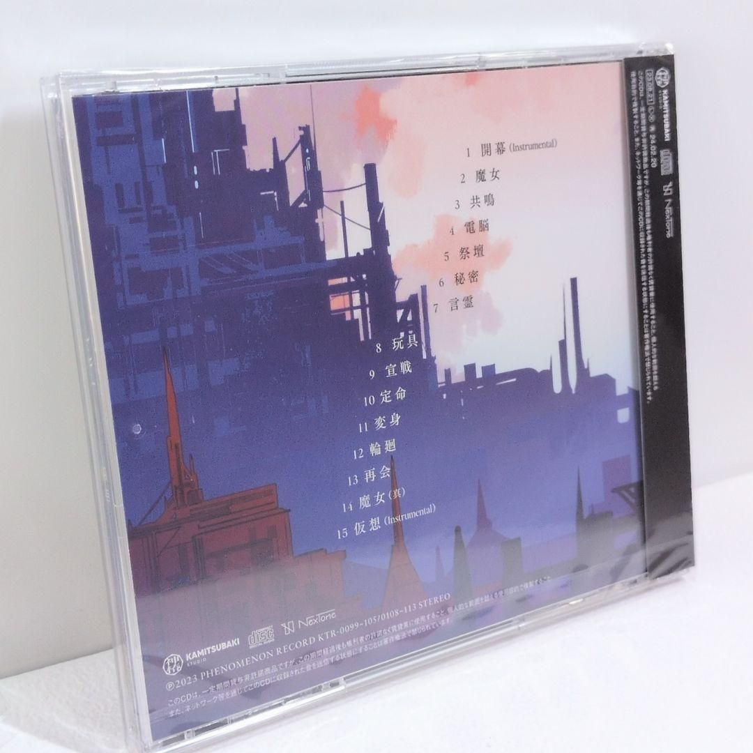 V.W.P 運命 ヰ世界情緒 ジャケットVer. 神椿 CD - メルカリ