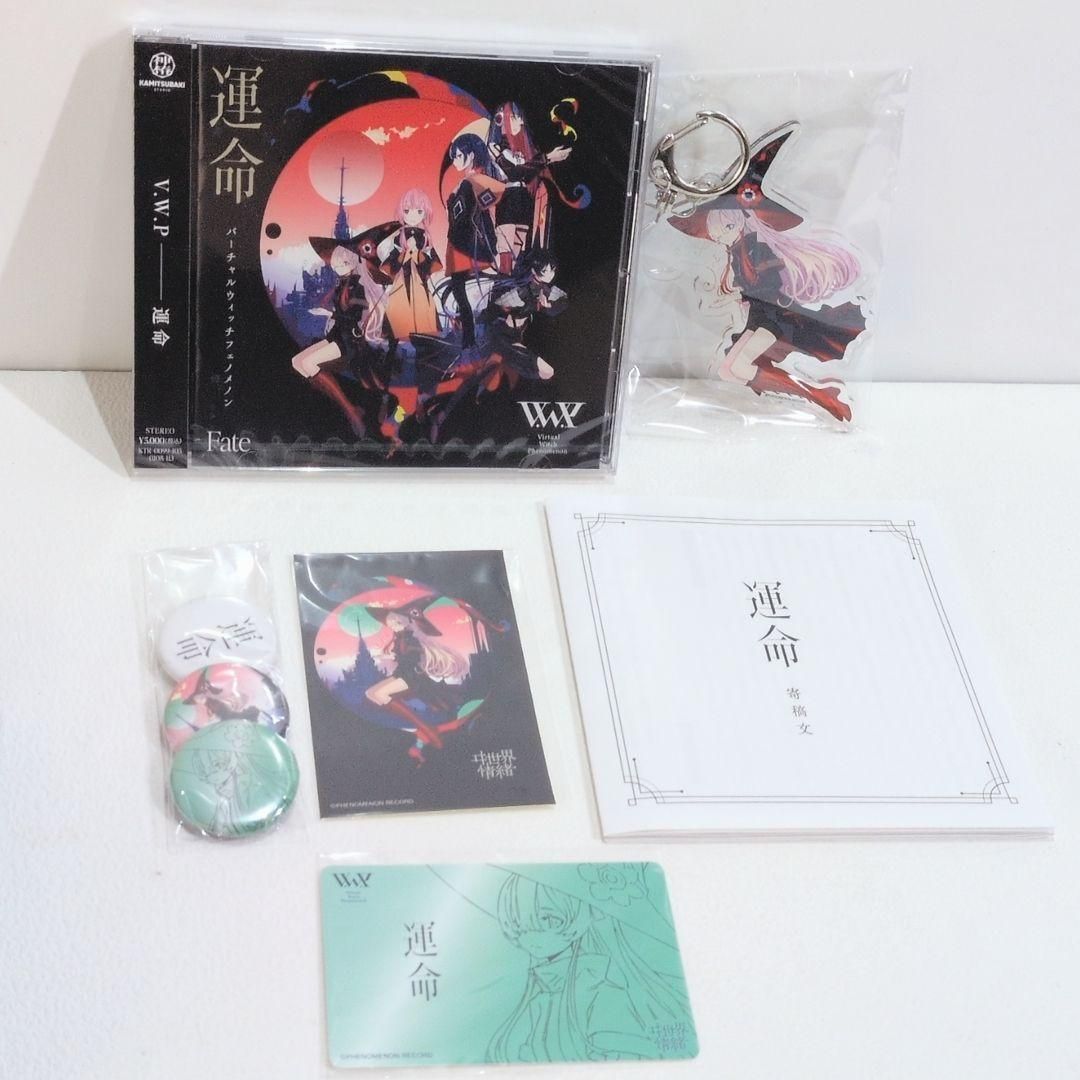 V.W.P 運命 ヰ世界情緒ジャケットVer. 神椿 CD V.W.P 運命 ヰ世界情緒 ジャケットVer. 神椿 CD - メルカリ