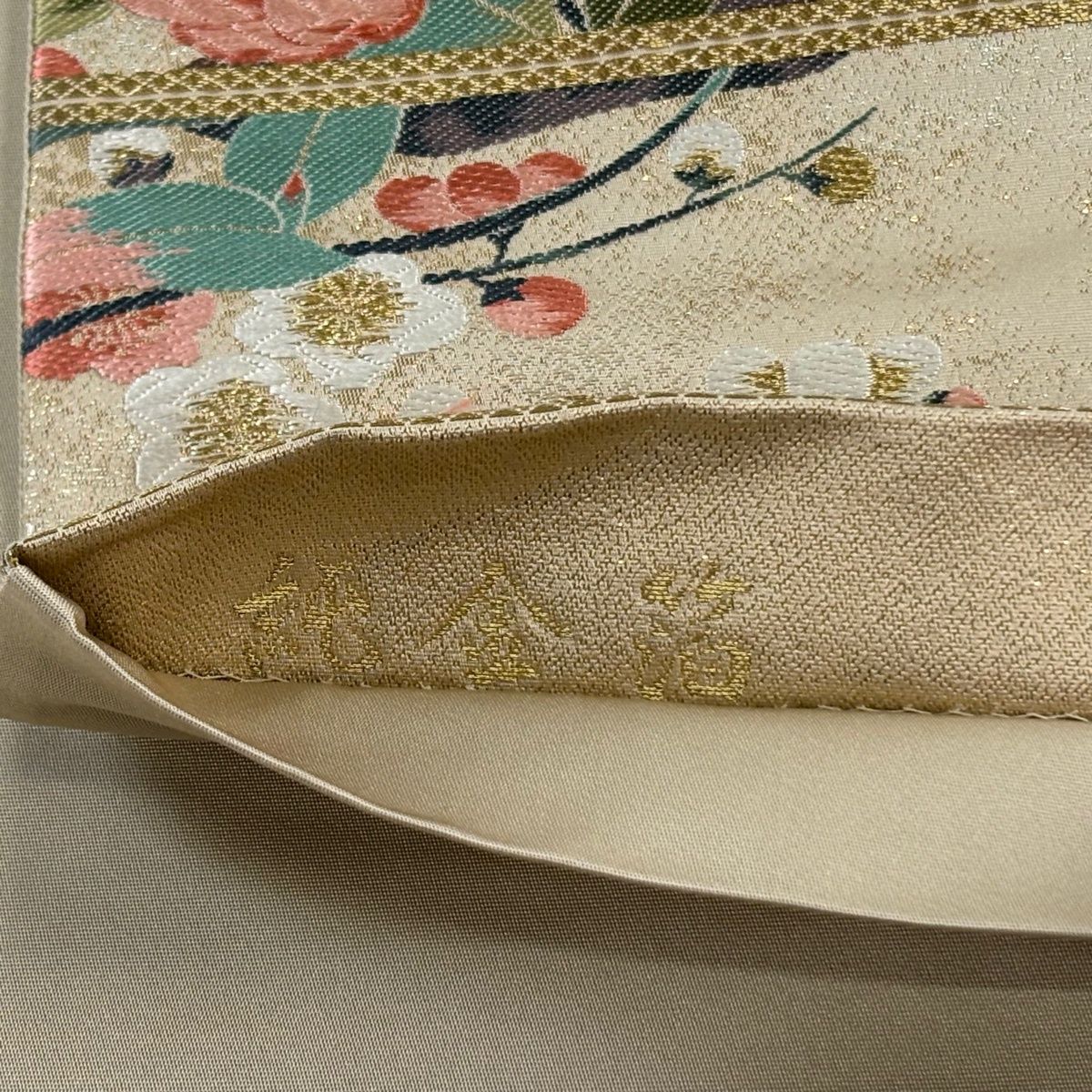 正絹 袋帯  ベージュ 金彩  御所車  花 鳥 刺繍  六通 袋帯 正絹 六通柄 未使用 仕立て付き フォーマル 六通 西陣織 ゴールド