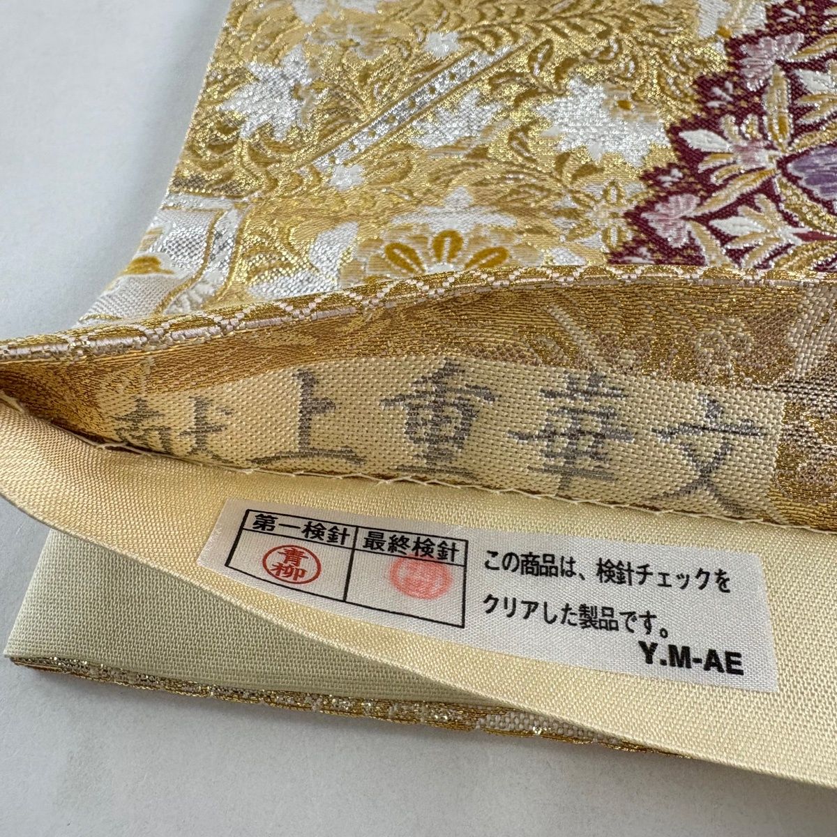 ★六通袋帯★2回使用★高級プラチナ箔佐賀 正絹 袋帯 華文 花文★振袖にも★7★ P2888 ○高級 正絹 唐織 六通 袋帯 華文 花文 - メルカリ