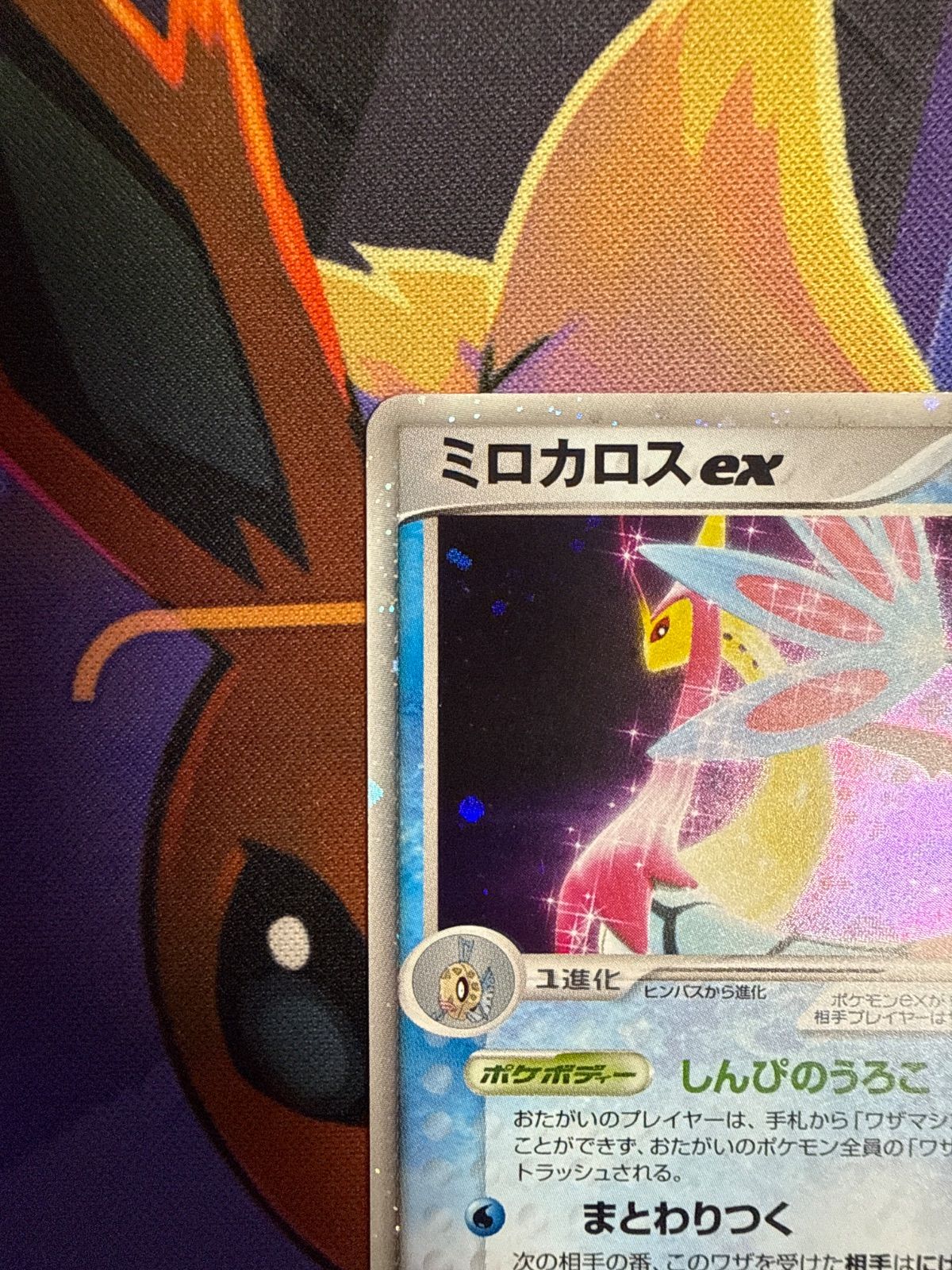 ミロカロスex PCG_QC_W 004/015 アンリミ - メルカリ