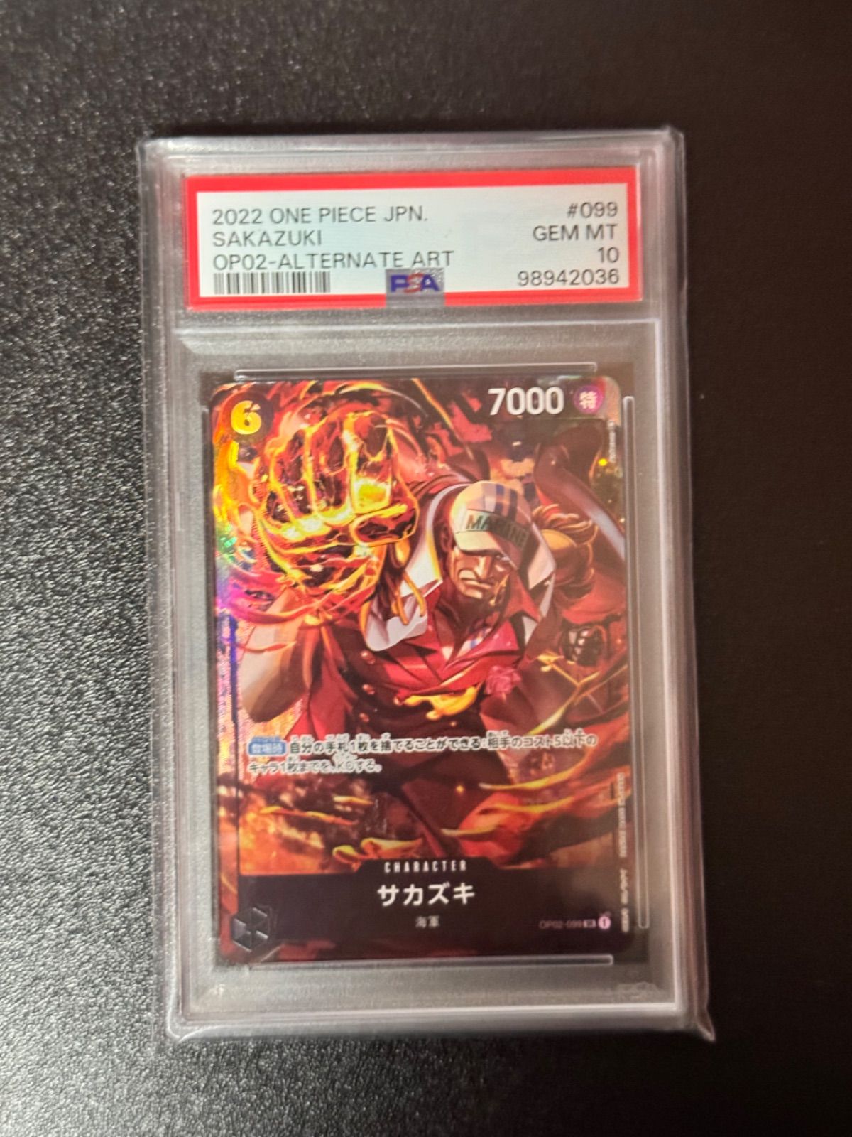 PSA10】サカズキ SR-P [OP02-099] (ブースターパック頂上決戦) - メルカリ