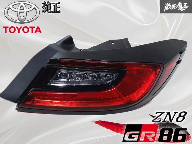 ☆破損無し・点灯OK☆ トヨタ 純正 ZN8 GR 86 GR86 テールライト