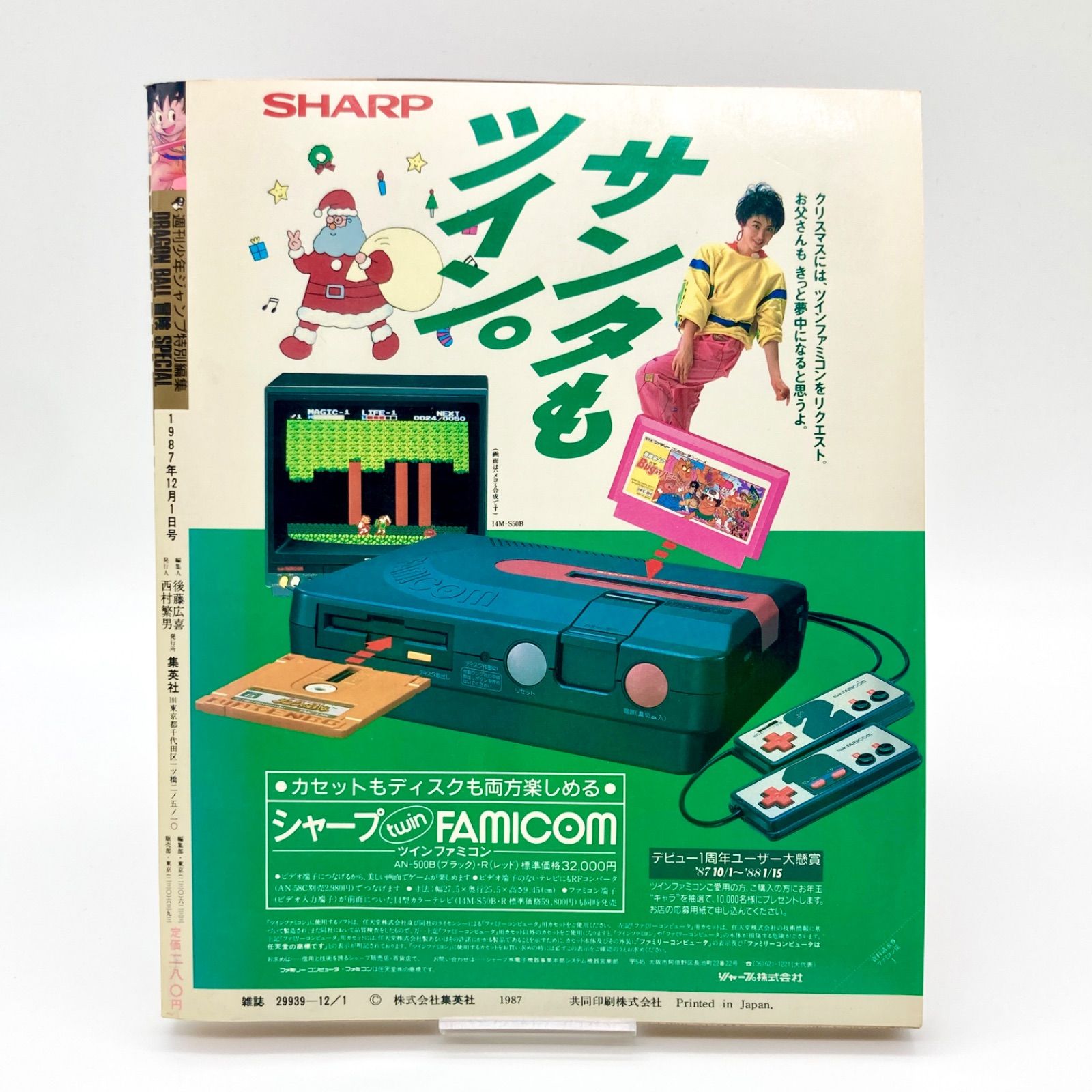 絶版本/付録未使用完品】鳥山明『ドラゴンボール冒険SPECIAL』週刊少年