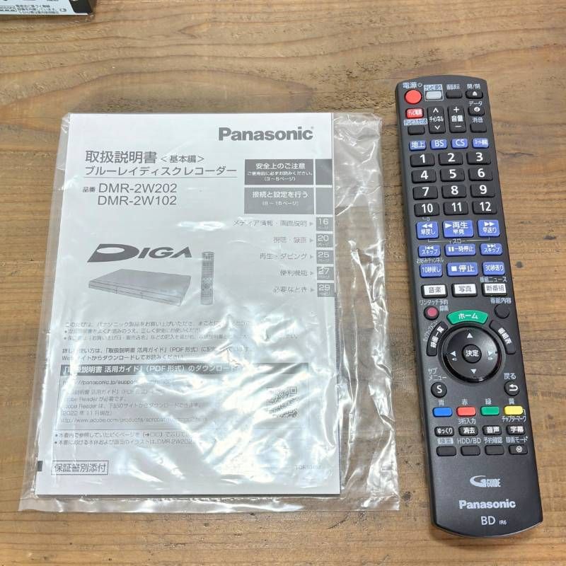 パナソニック ディーガ DMR-2W102 2024年製 【公式通販】