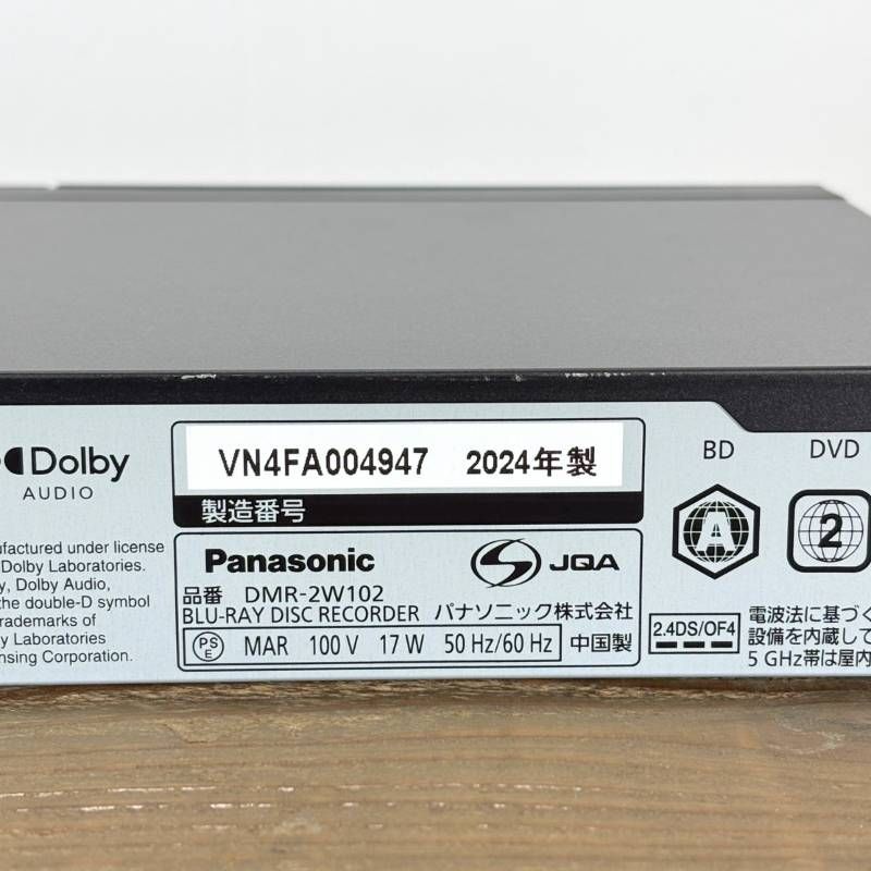 パナソニック DMR-2W102 2024年製ブルーレイレコーダー DIGA 2024年製