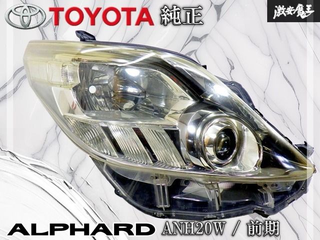 ストア出品！】トヨタ 純正 ANH20W アルファード 前期 HID ヘッド 