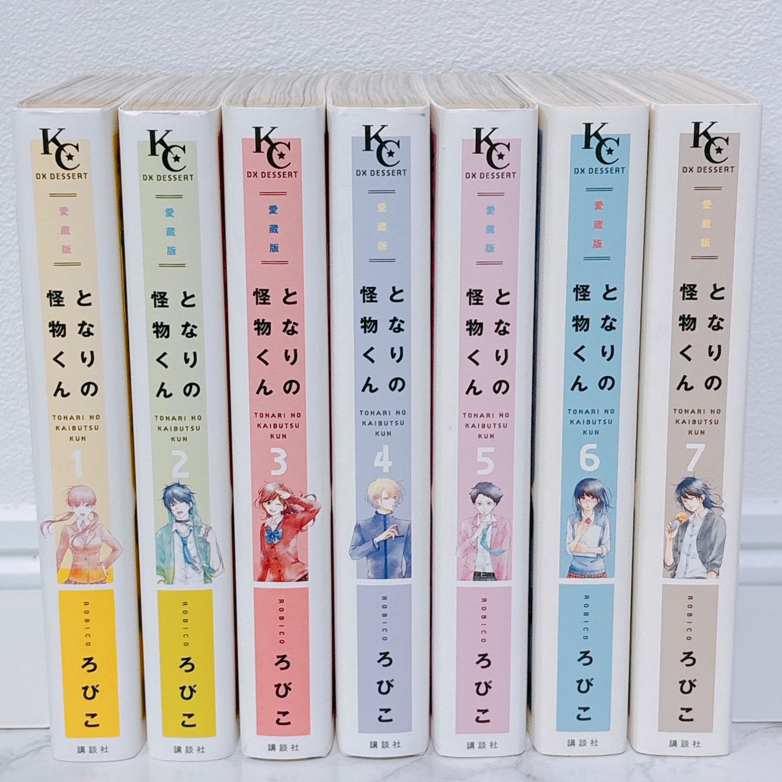 全巻初版】 となりの怪物くん 愛蔵版 全巻セット 1?7巻 ろびこ 漫画