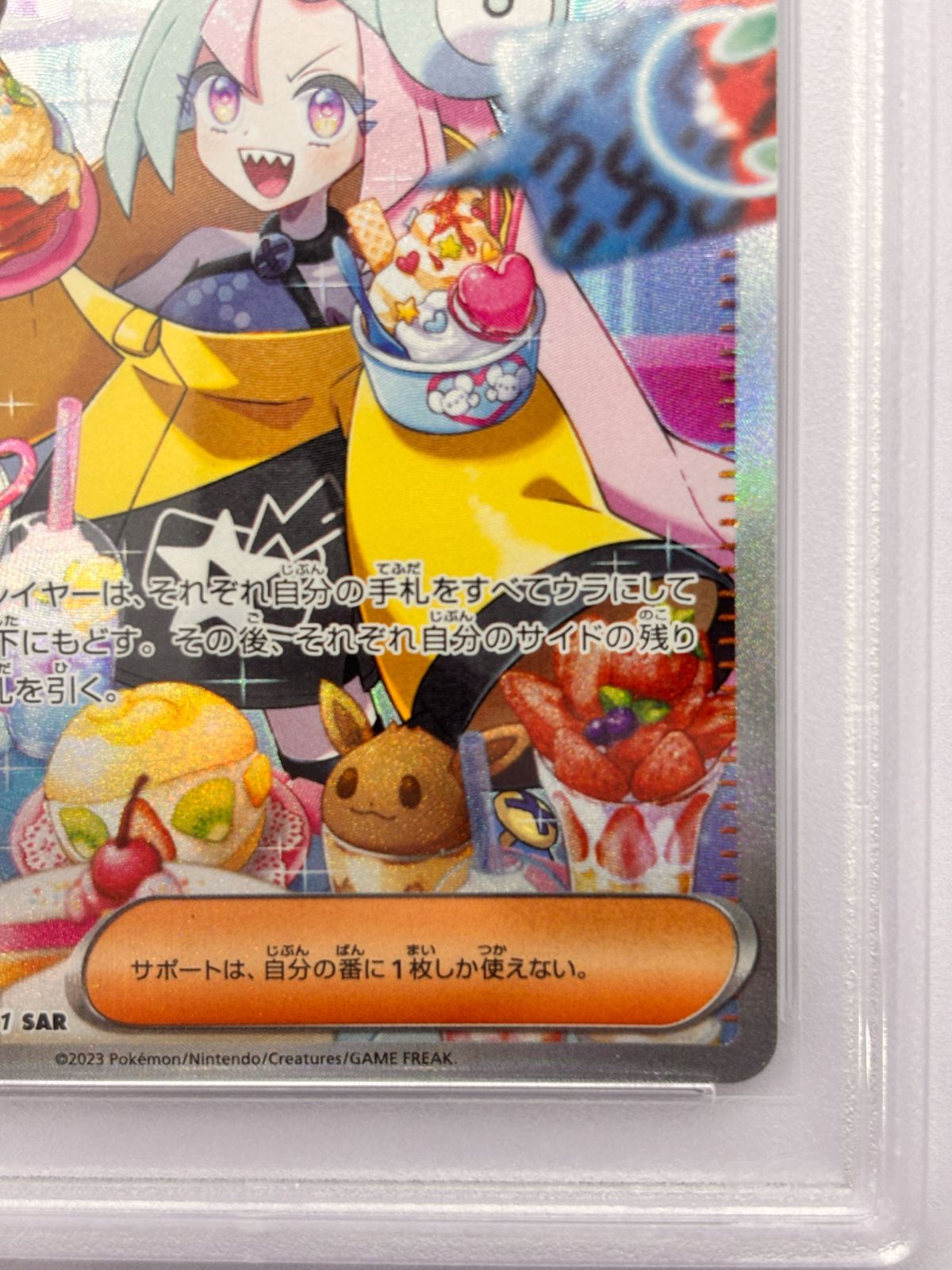 PSA10】ナンジャモ SAR SV2D 096/071 ポケモンカード クレイバースト 