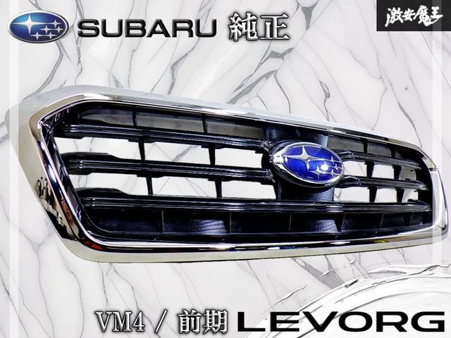 ストア出品！】スバル 純正 VM4 レヴォーグ 前期 フロントグリル 