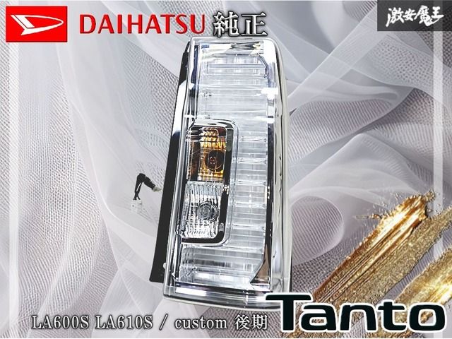 ☆ ダイハツ タント LA600S 純正 左右 ボンネット ヒンジ (n080965