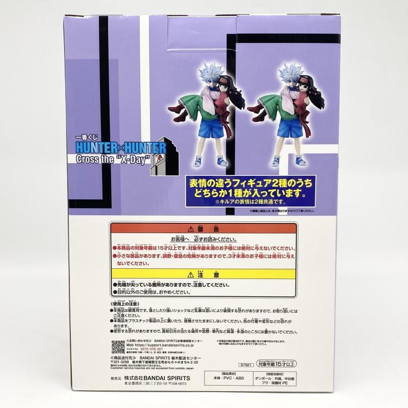 中古】開封 一番くじ HUNTER×HUNTER Cross the X-Day A賞 キルア