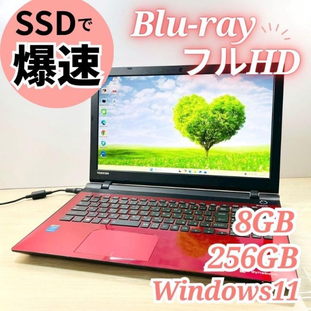 東芝 dynabook SSD起動 メモリ8GB Win11 ブルーレイ レッド TOSHIBA