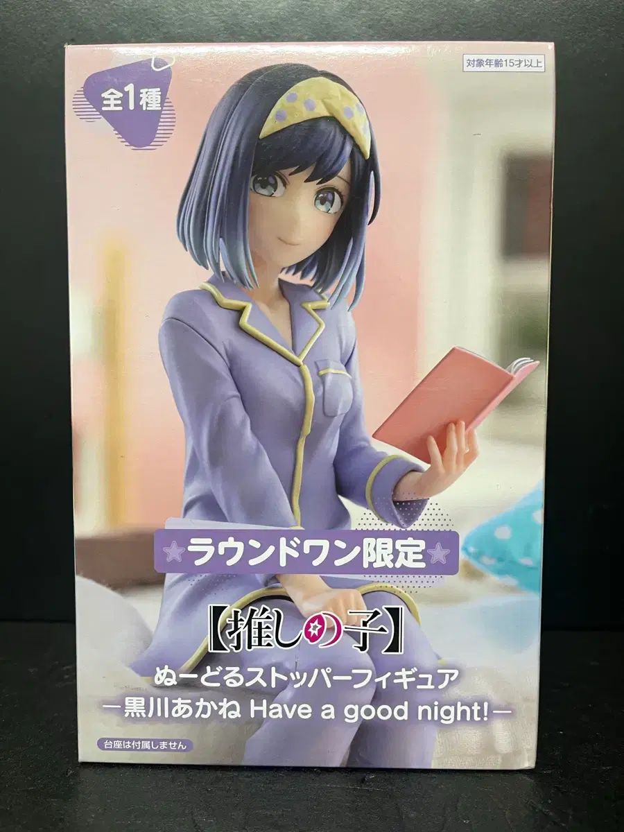 未開封 ヌードルストッパー 推しの子 黒川 あかね フィギュア あかね 