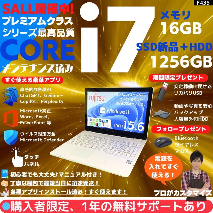 Core i7/16GB/新品SSD】富士通ノートPC 白✨ - メルカリ
