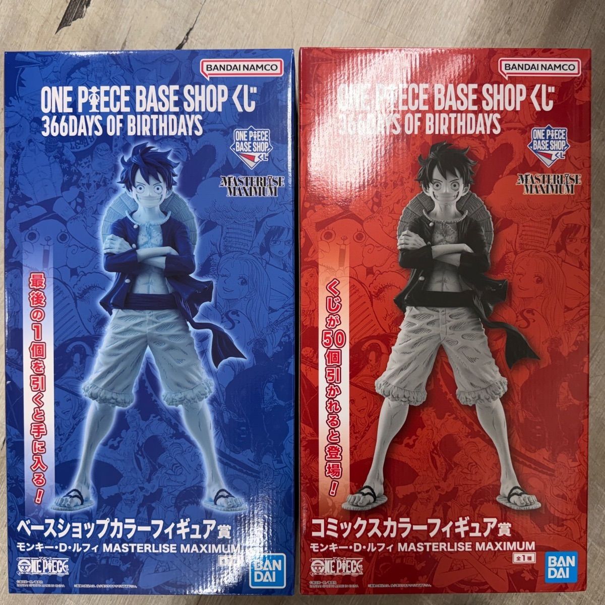 ONE PIECE BASE SHOP 限定 一番くじ ルフィ 2点セットNew/unused