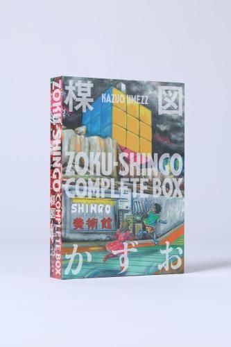 新品][画集]ZOKU-SHINGO COMPLETE BOX - メルカリ