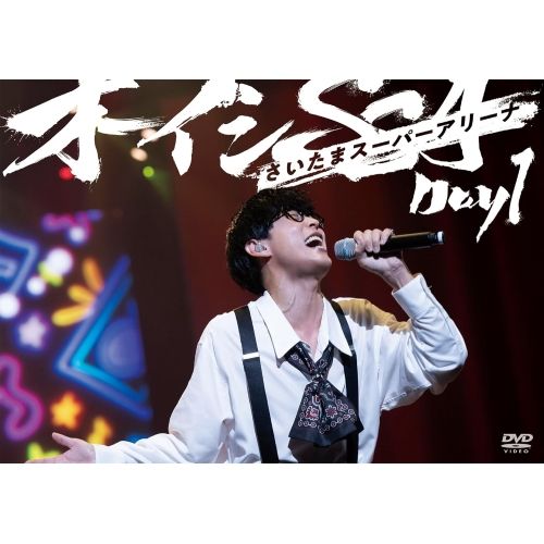 オーイシマサヨシ SSA DVD Day1&2 オーイシSSA ～オーイシマサヨシ ワンマンライブ at さいたまスーパー