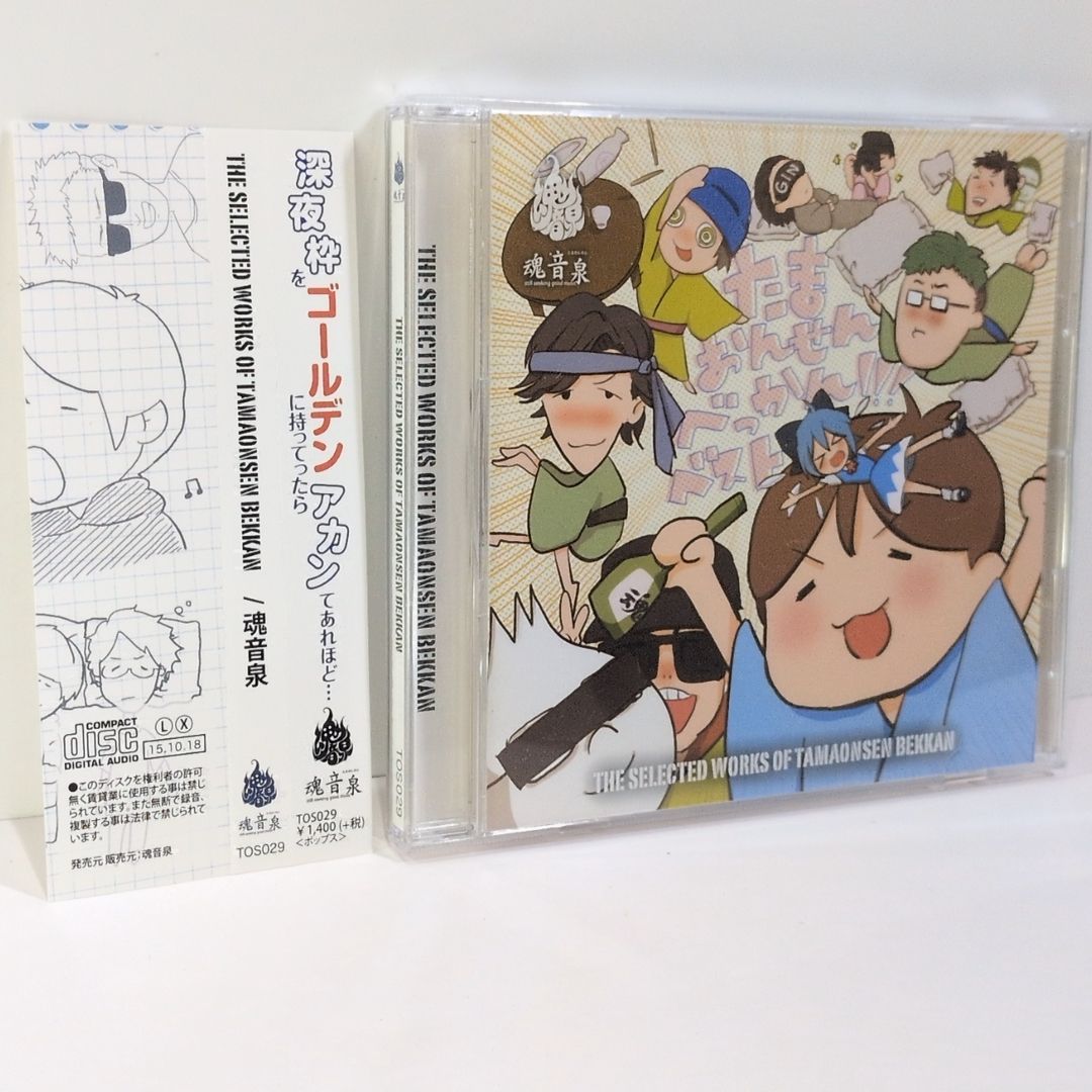 THE SELECTED WORKS OF TAMAONSEN BEKKAN 魂音泉 別館 抹 Ginryu AO