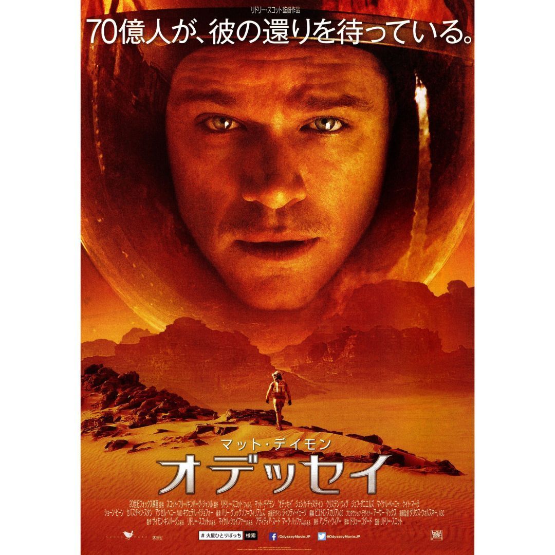 送料無料 】 オデッセイ 映画 チラシ 2枚 セット The Martian アンディ