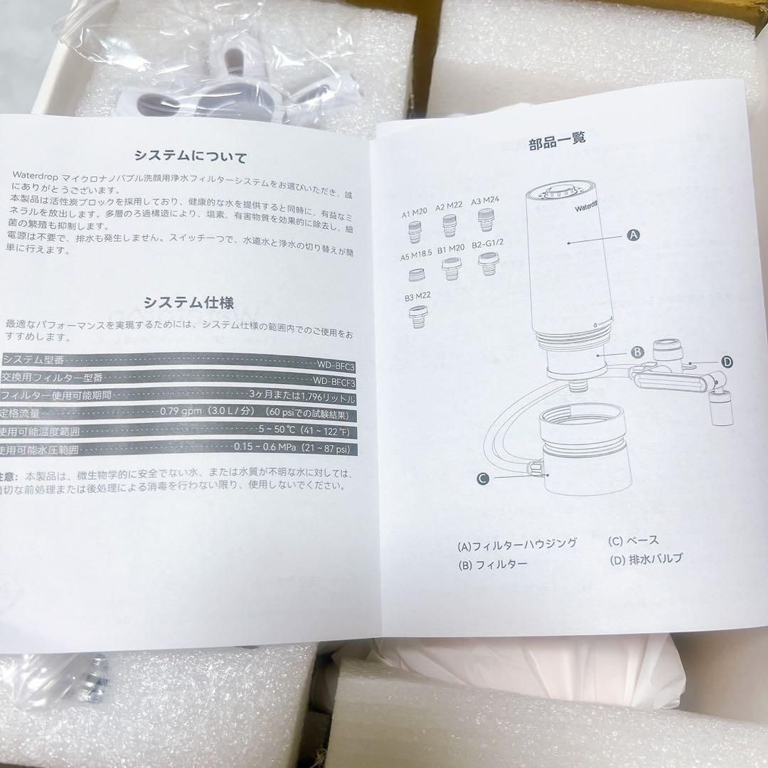 洗顔用 浄水器 ナノバブル 洗顔 蛇口フィルター 美肌 塩素除去 日本語