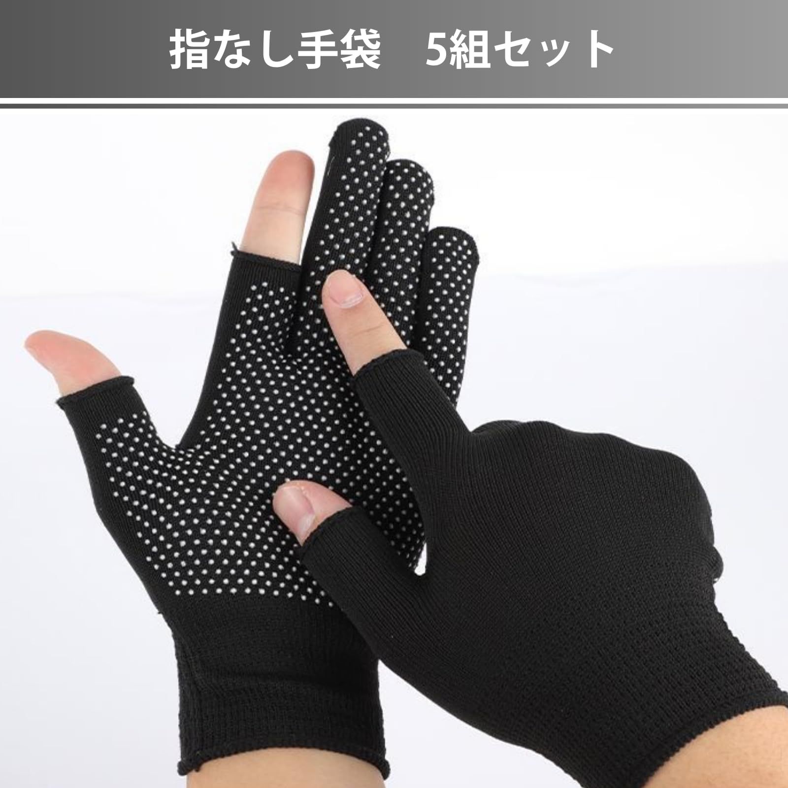 Aurenne] 指なし軍手 作業用 滑り止め 手袋 指出し 作業用手袋 薄手 