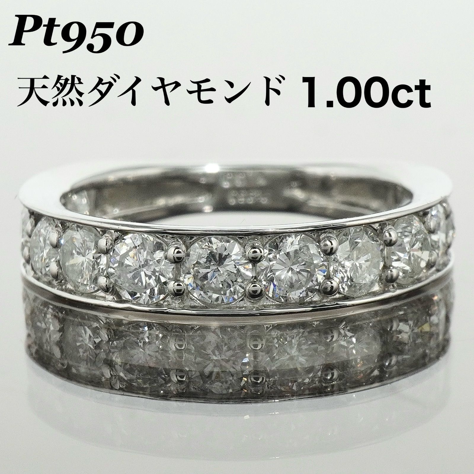 ダイヤモンド リング エタニティ ダイヤ1.00c プラチナ 1ct 指輪 6号 