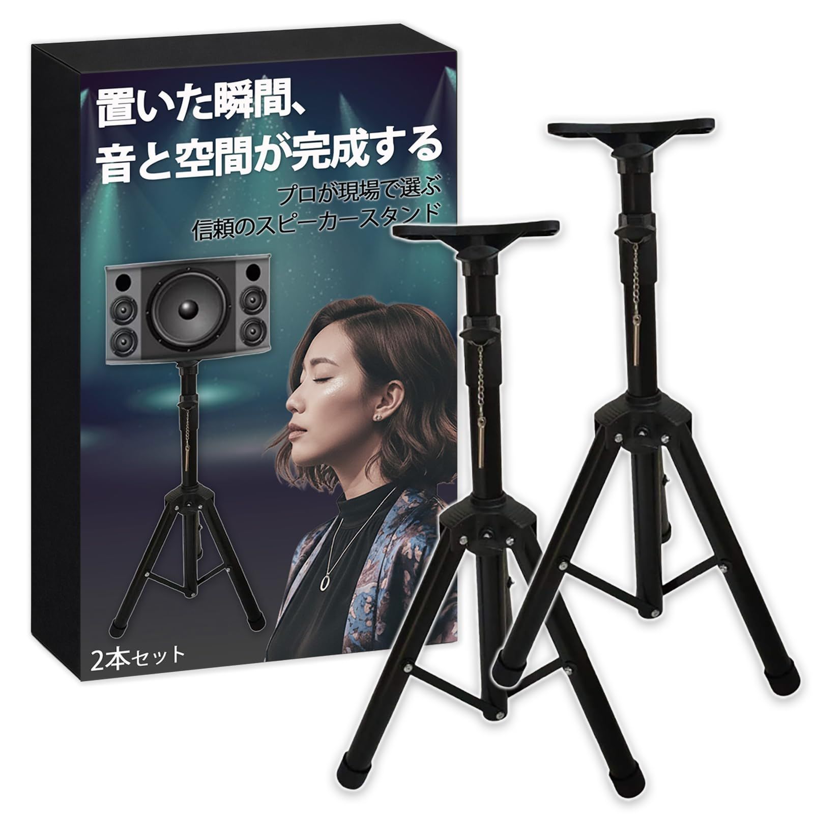 機材 PA 音響 60cm120cm イベント 高さ調整 折りたたみ カフェ 三脚 