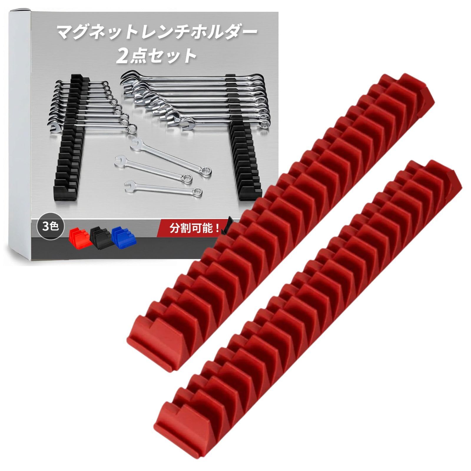GLOFIN レンチホルダー スパナホルダー ツールホルダー マグネット 