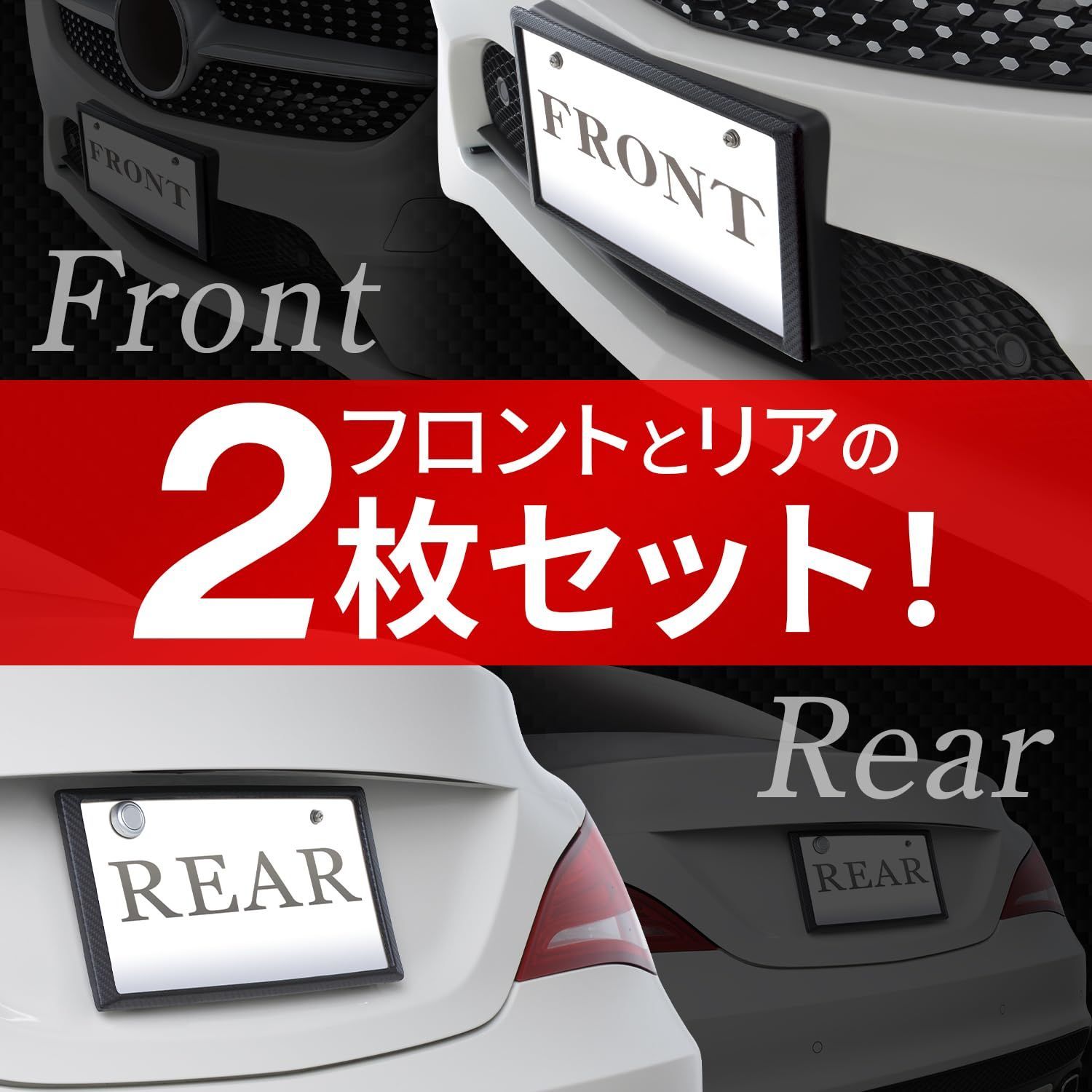 在庫処分】セイワ(SEIWA) 車外用品 ナンバーフレーム カーボンナンバー 