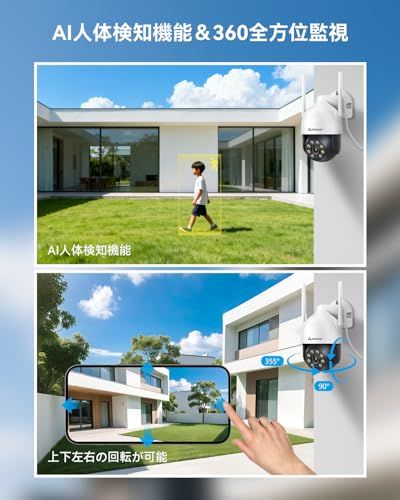 防犯・セーフティ 防犯カメラ 屋外 800万画素 液晶モニター付き 2台