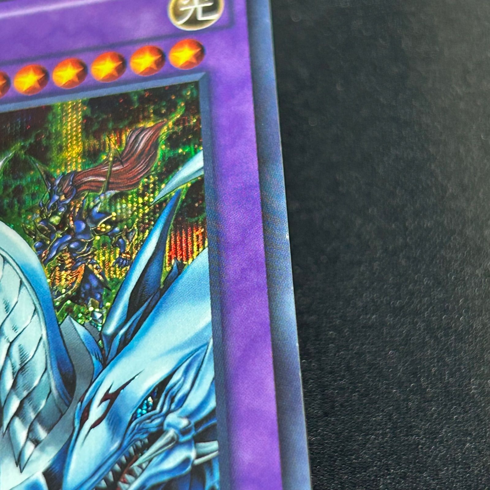遊戯王　究極竜騎士　プリレア　マスターオブドラゴンナイト Amazon.co.jp: 遊戯王カード 究極竜騎士 プリズマティックシークレット